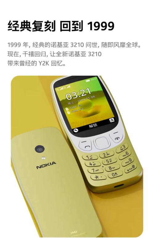 3210 4g 移动联通电信广电全网通 2